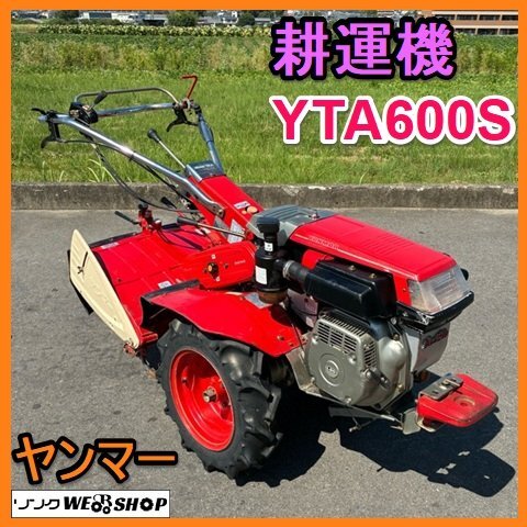 耕耘機　ヤンマー　ディーゼル ヤンマー 耕運機 ディーゼル