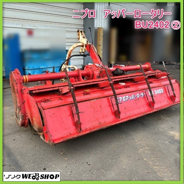 ニプロロータリー中古