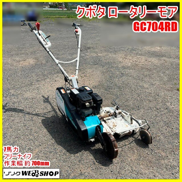 クボタ草刈機 エンジン