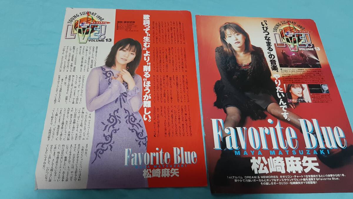 松崎麻矢