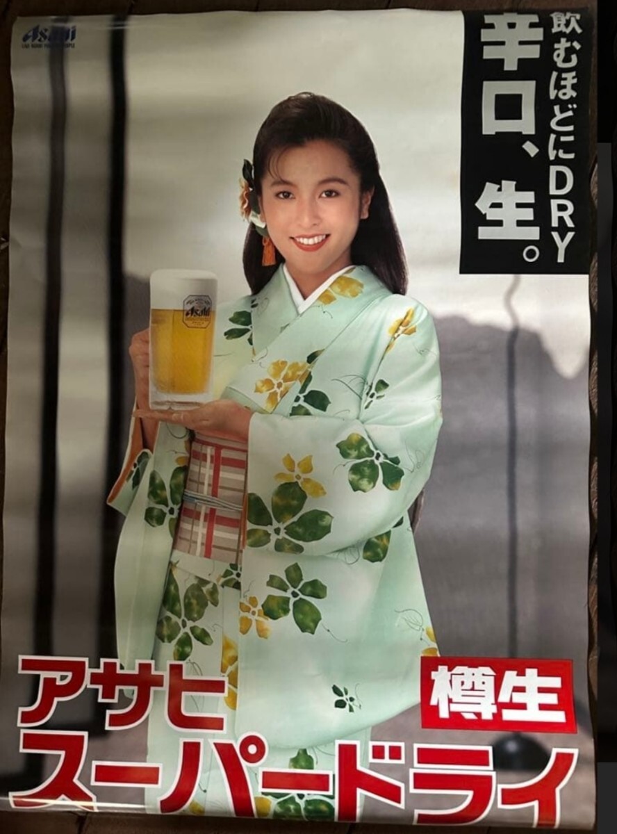 アサヒ ビール ポスター