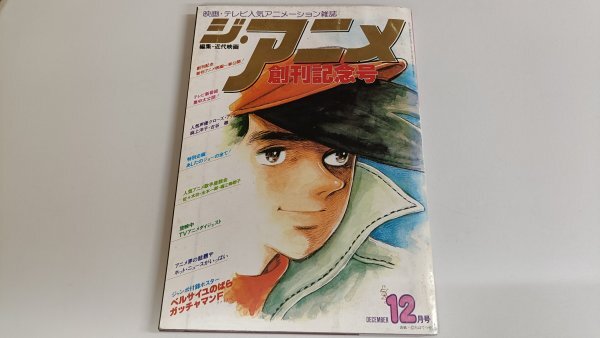 あしたのジョー ポスター