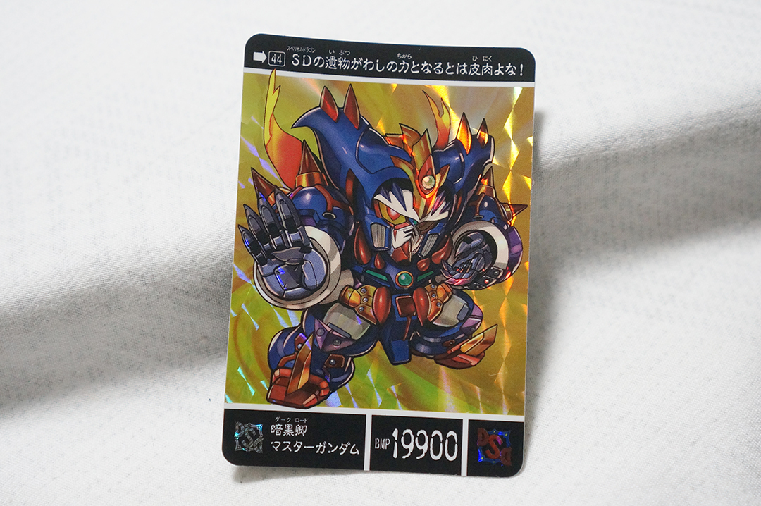 暗黒卿マスターガンダム