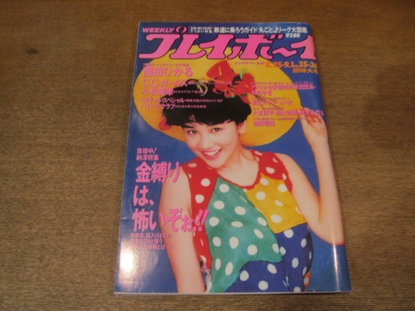 田中美里　サイン色紙 田中美里