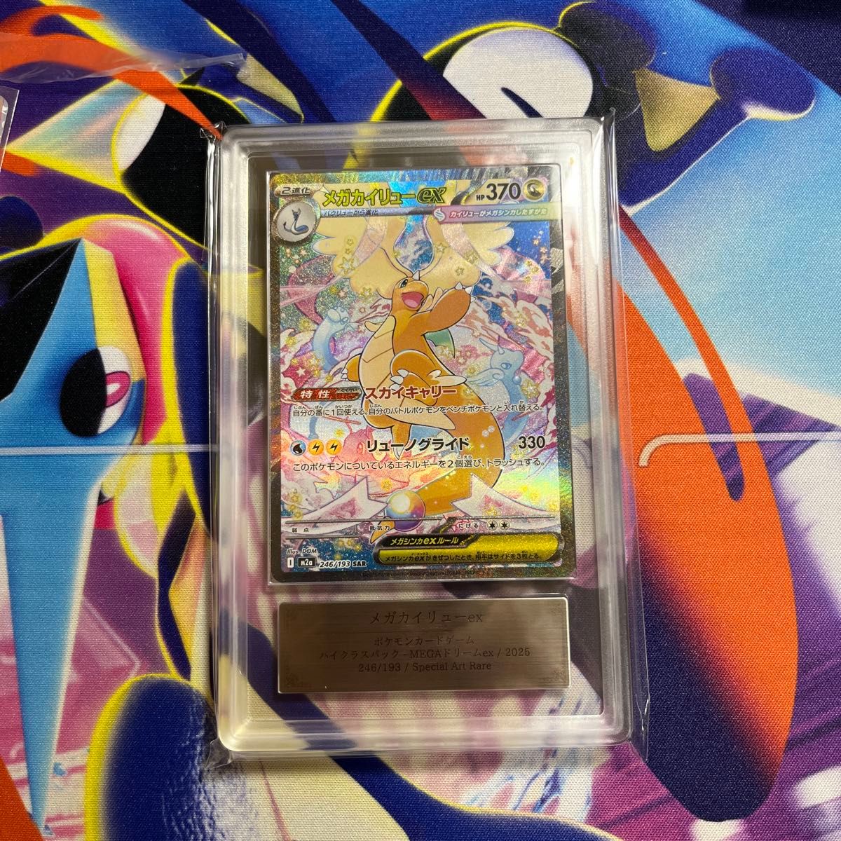 ポケモンカード ポケカ メガシビルドンex SAR MEGAドリームex ハイ