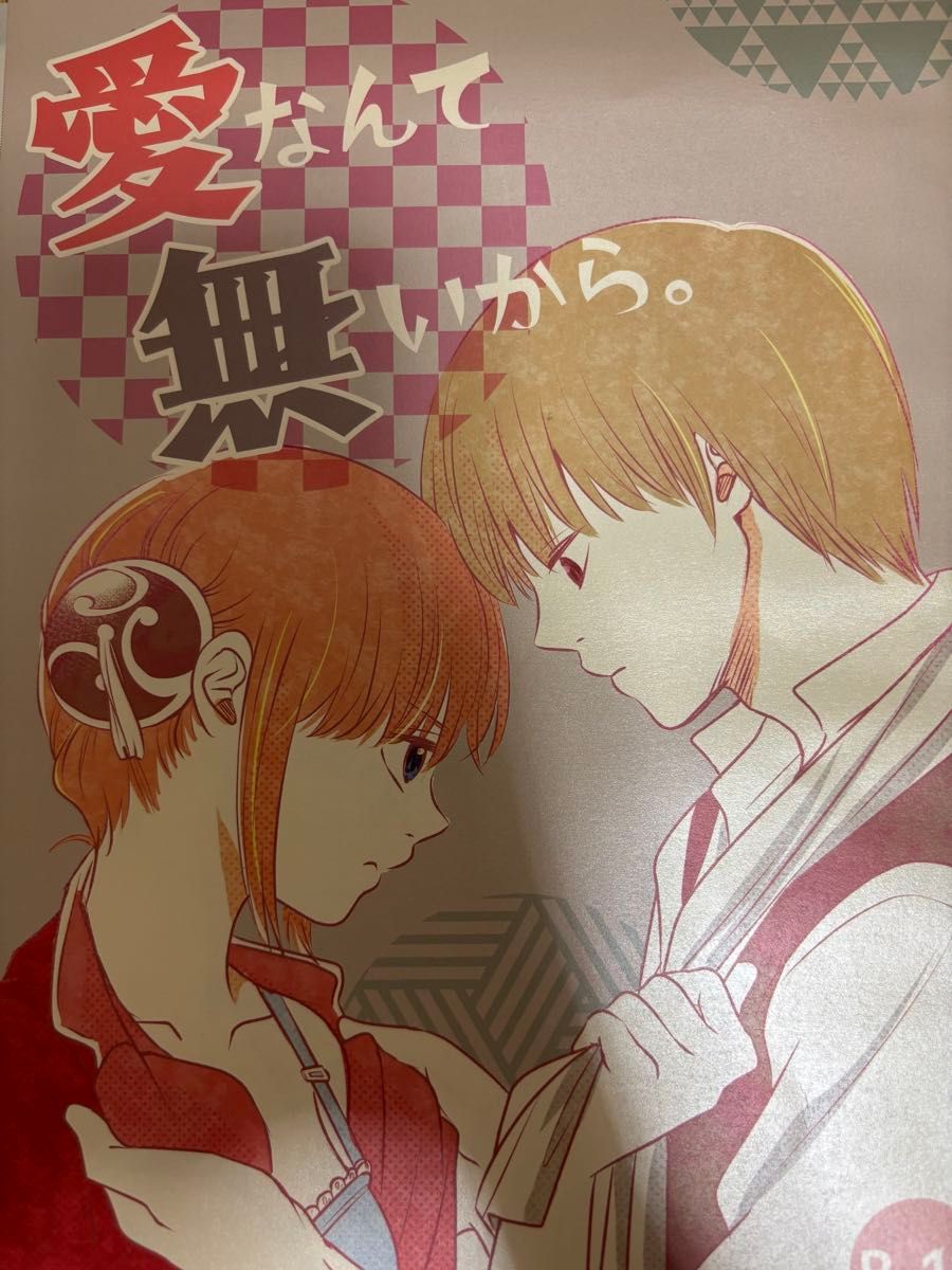 沖神同人誌