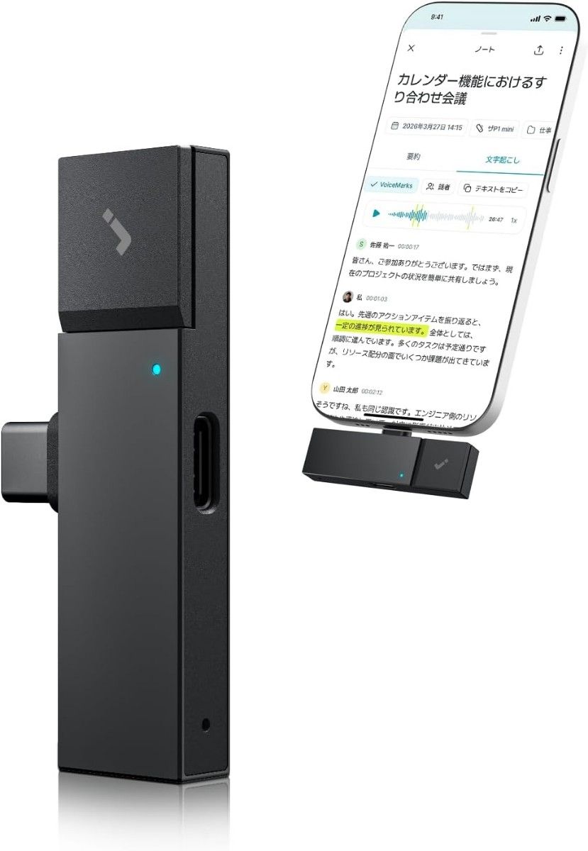 HiDock P1 mini AI ボイスレコーダー 文字起