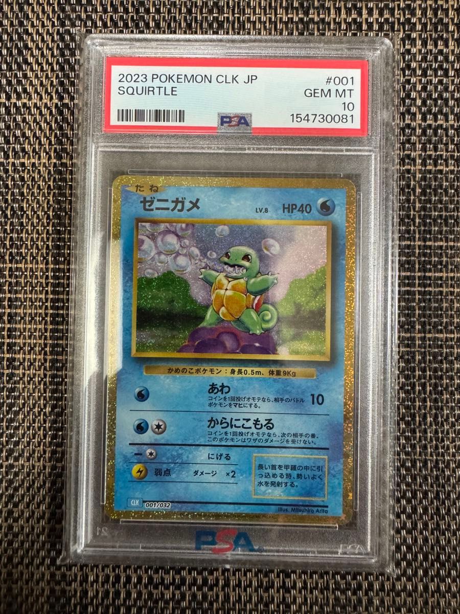 PSA10 カメックス [CLK 003/032](ポケモンカードゲーム Classic