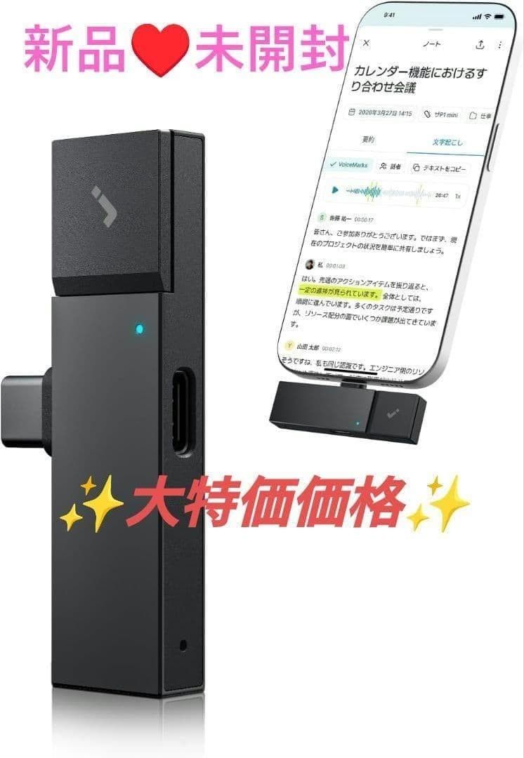AI ボイスレコーダー 文字起こし 要約 先端LLM利用 仕