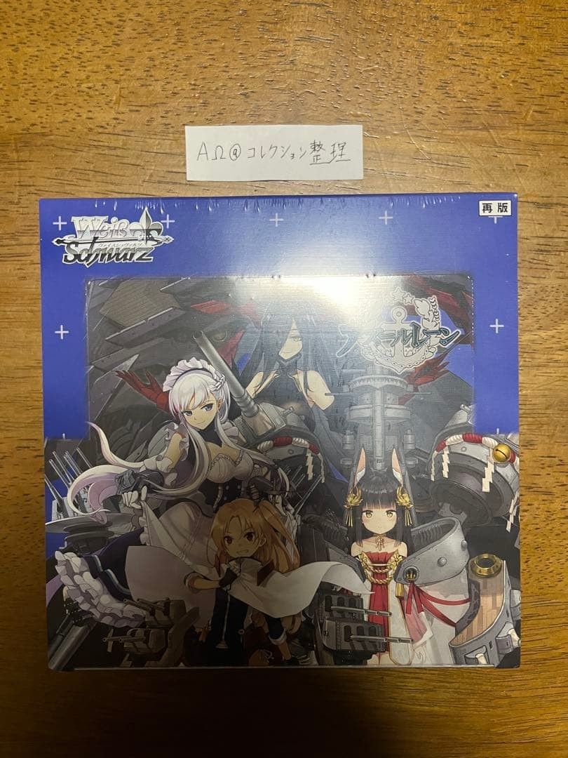 アズレン 長門