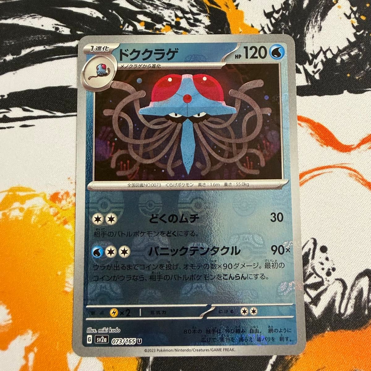 ☆傷あり☆ダグトリオ マスターボールミラー ポケモンカード151 | Shop