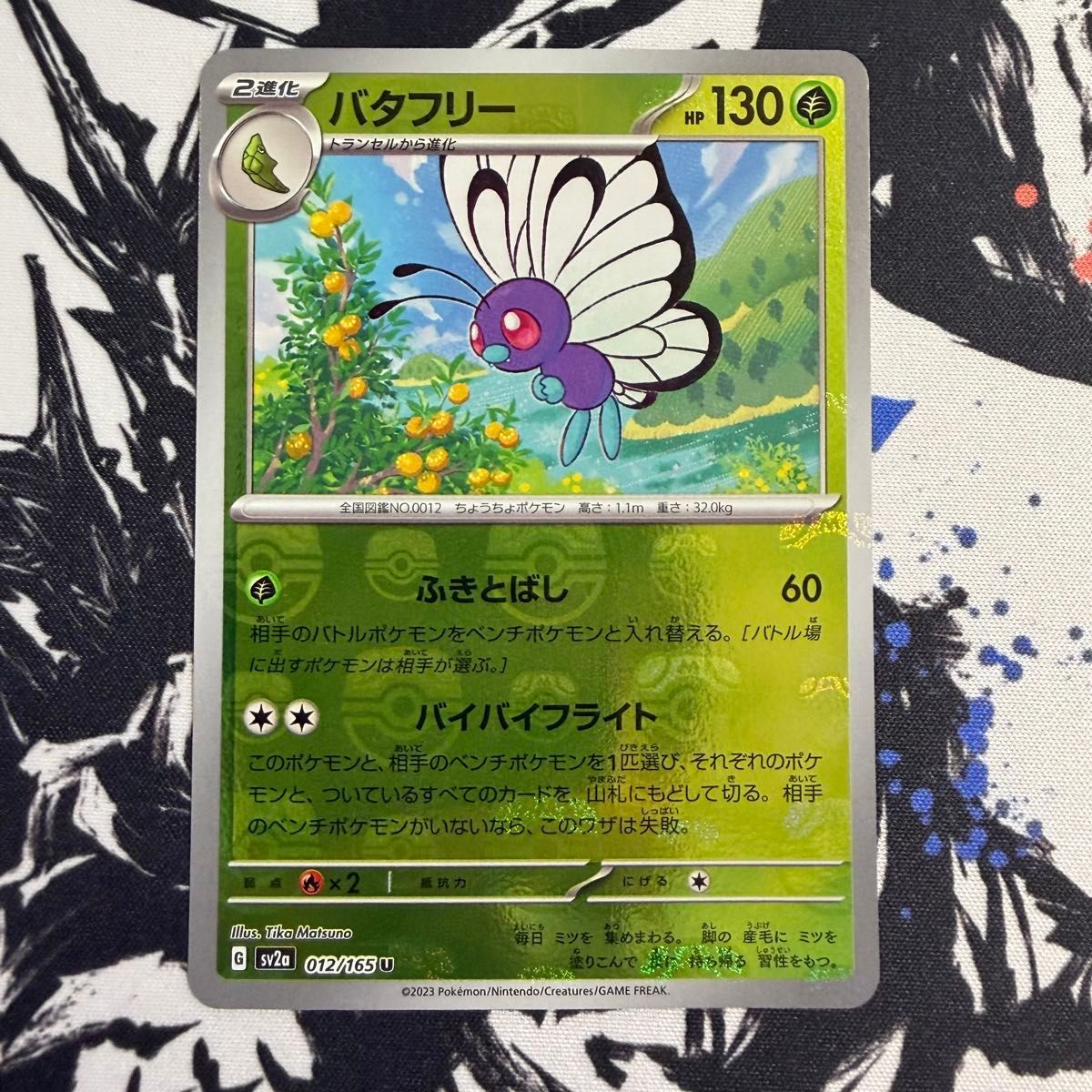 ☆傷あり☆ダグトリオ マスターボールミラー ポケモンカード151 | Shop