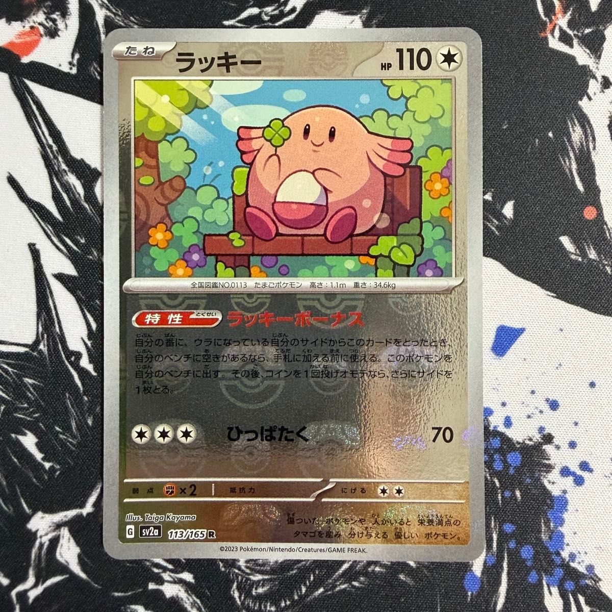 ☆傷あり☆ダグトリオ マスターボールミラー ポケモンカード151 | Shop