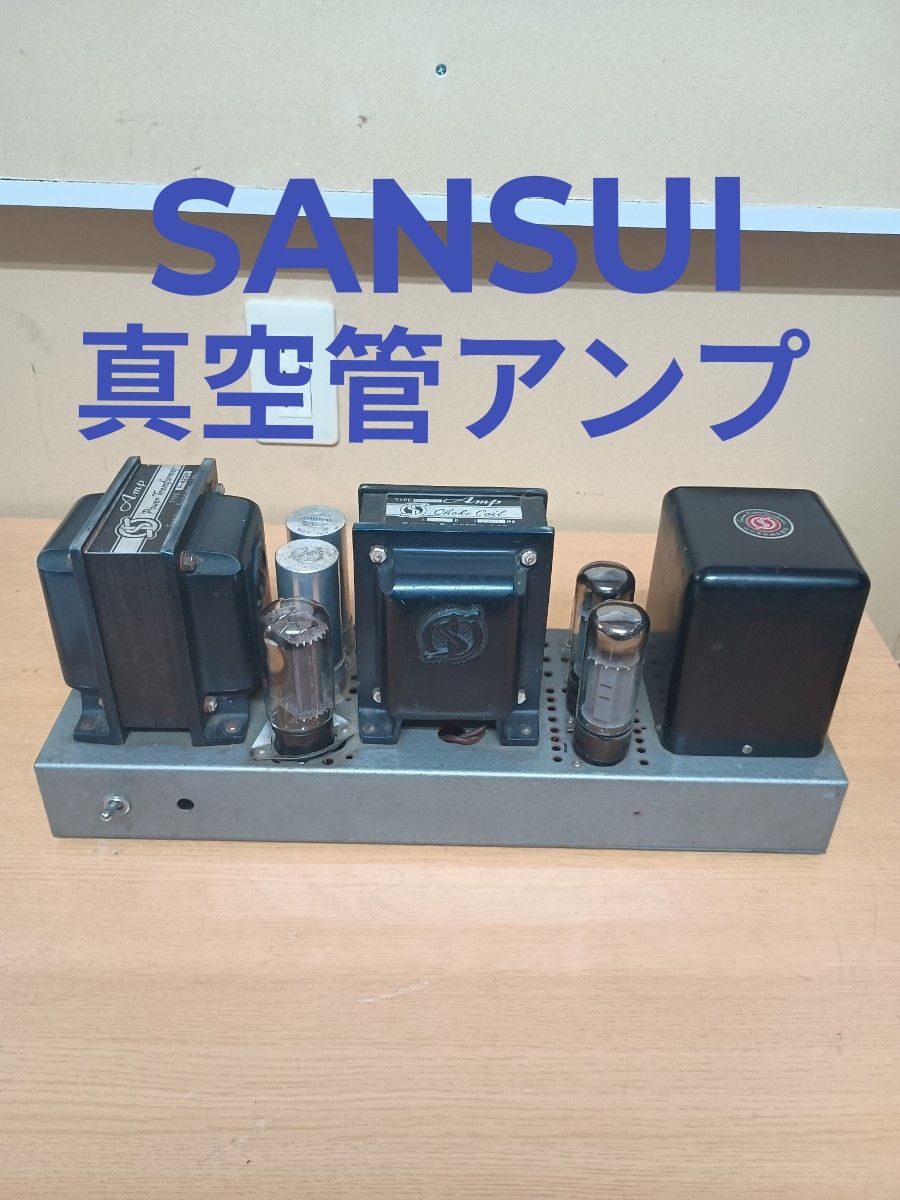 SANSUI サンスイトランス