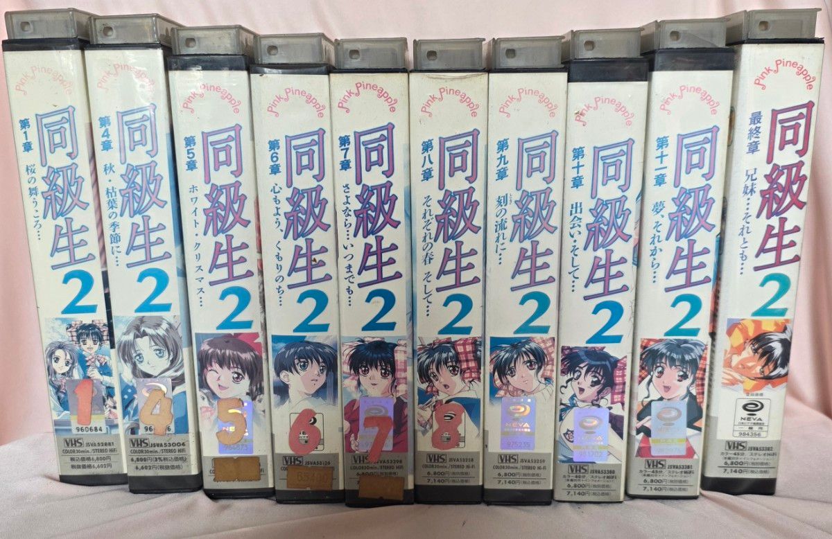 同級生2