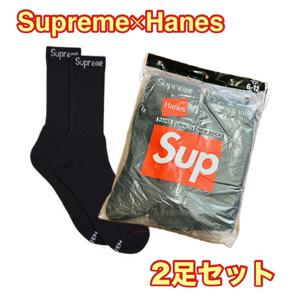Supreme Hanes ソックス 靴下 Socks 黒2足 | Shop at JDirectItems