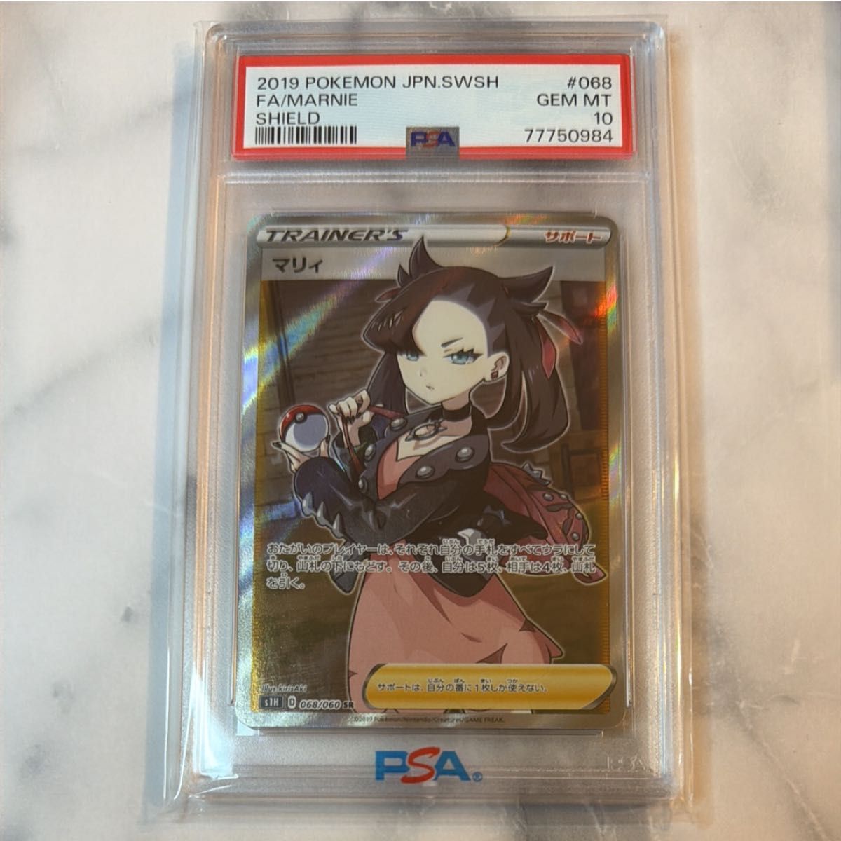 PSA10 マリィ SR シールド 2019 ポケモンカード GEM MT 10 | Shop at