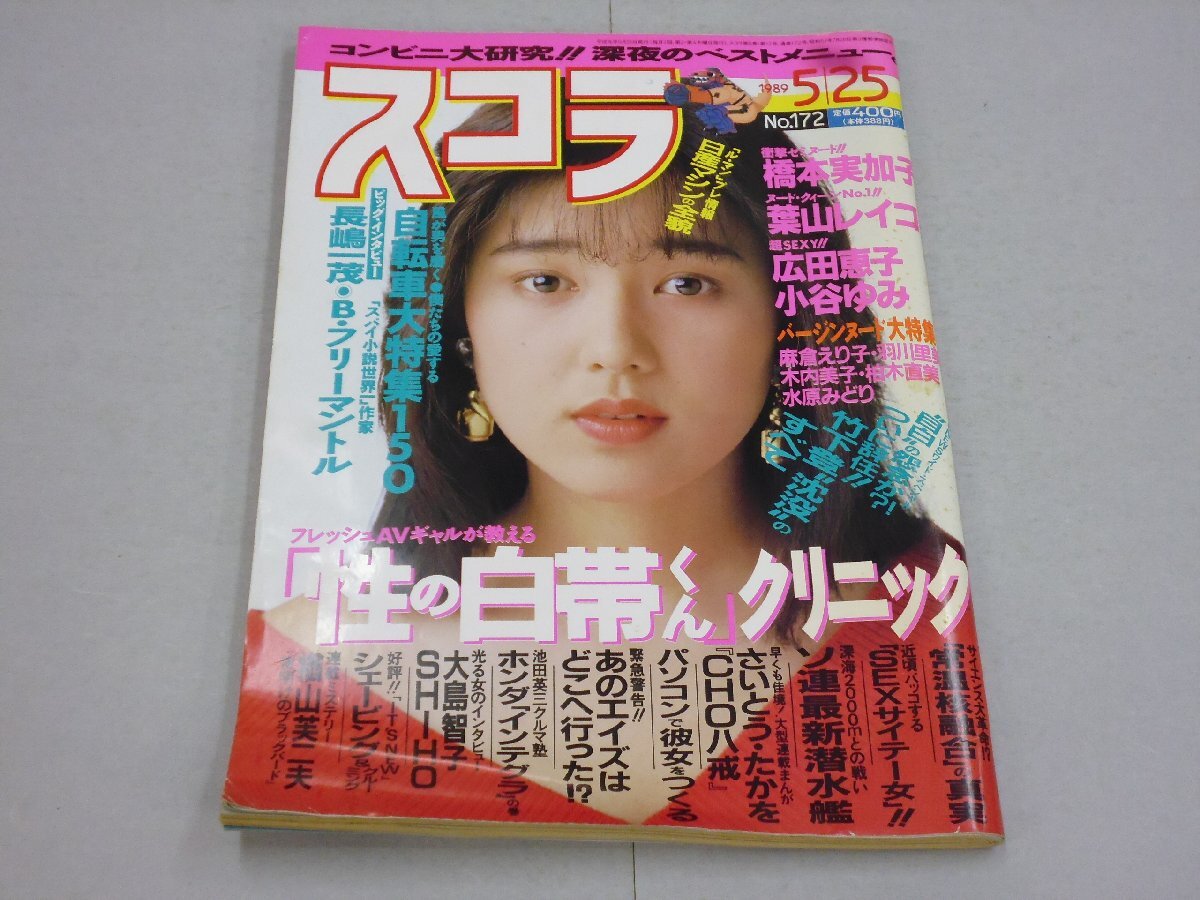 広田恵子