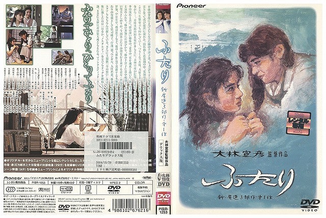 石田ひかり