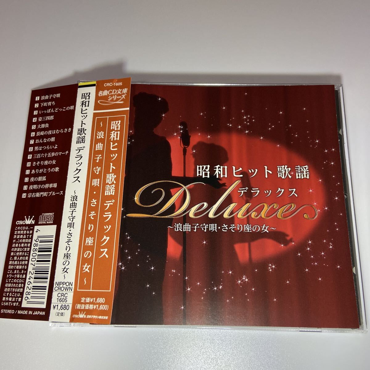 水前寺清子1 1