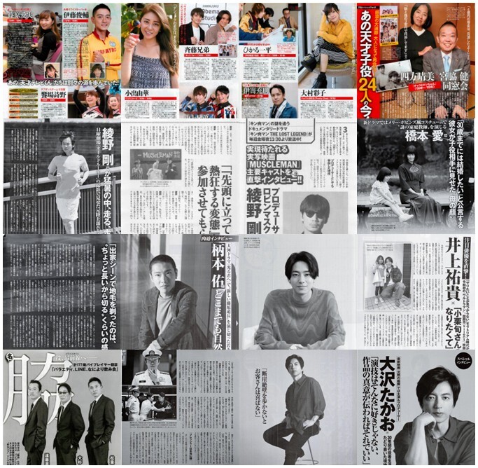 小田井涼平
