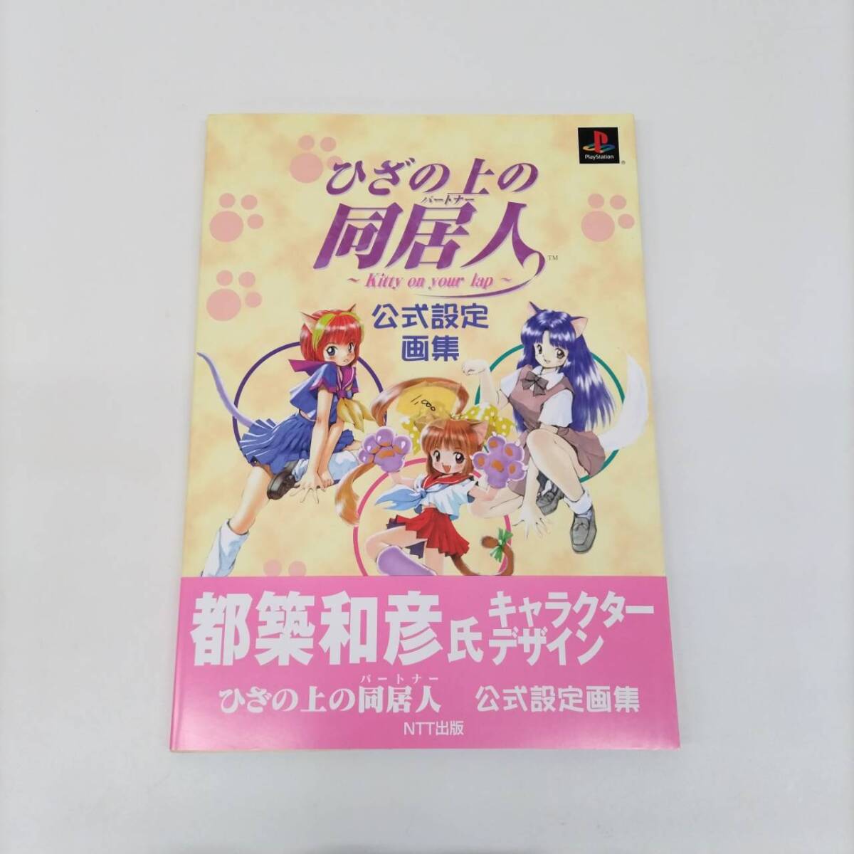 都築和彦