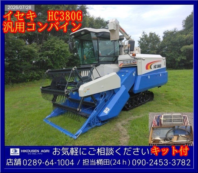 大豆 そば 麦)コンバイン