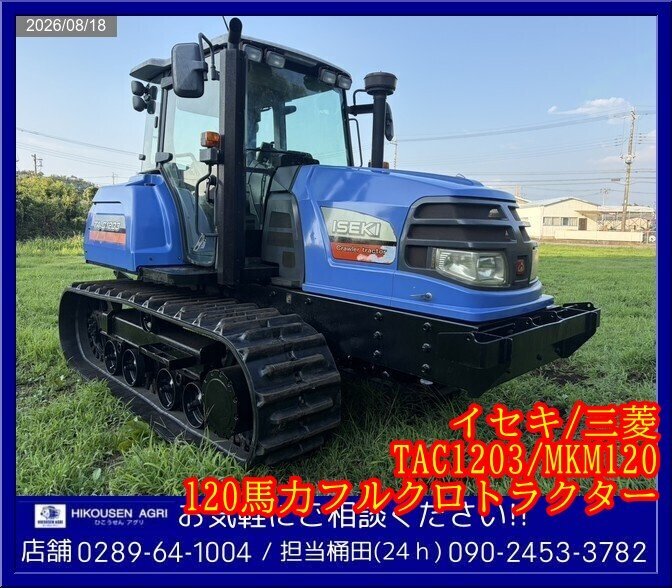 トラクター イセキ (キャビン)