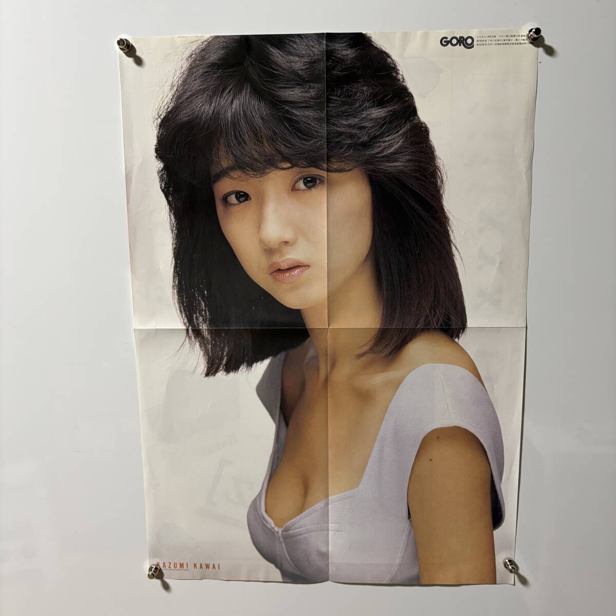 可愛かずみ