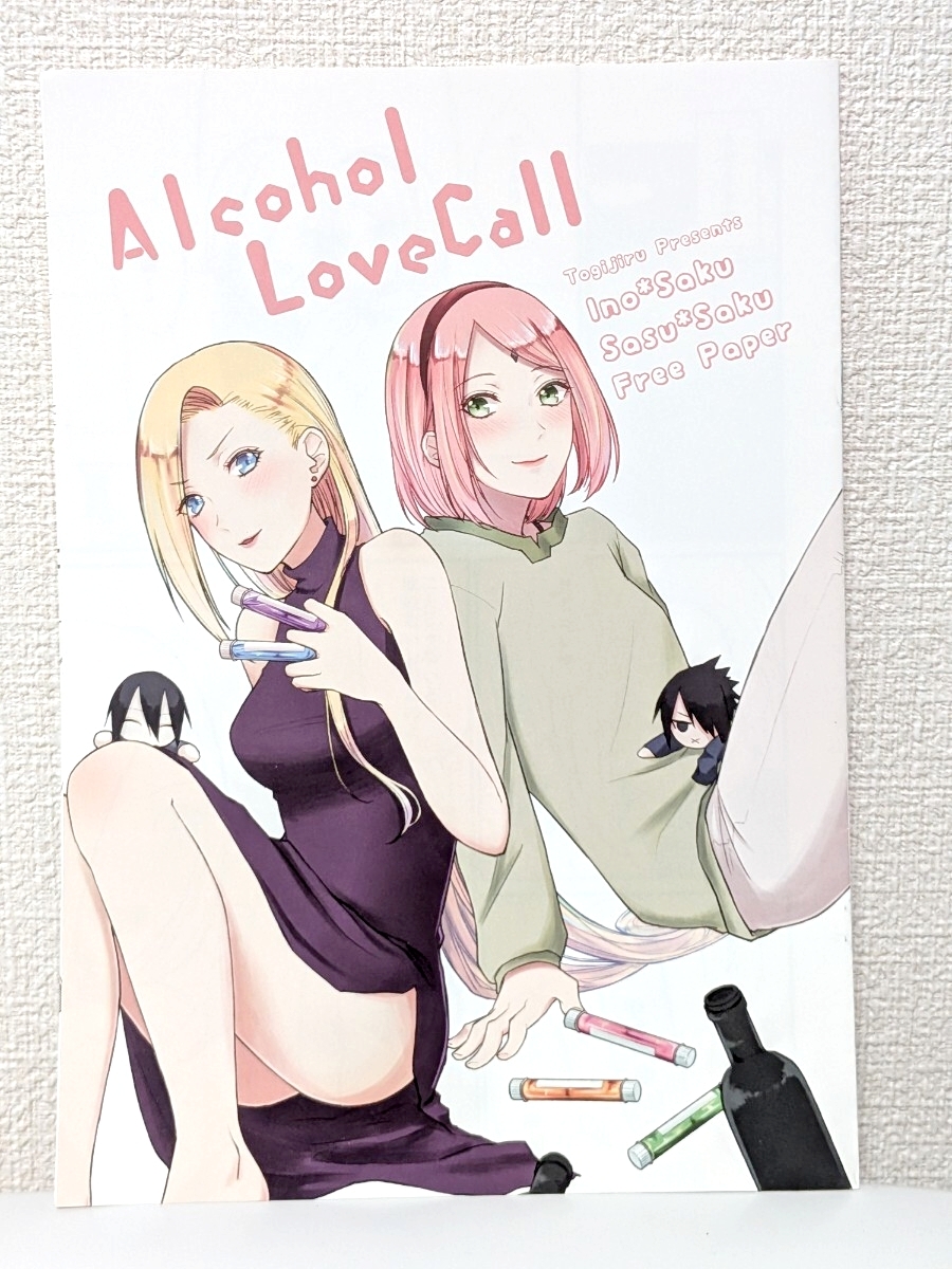 サスサク同人誌