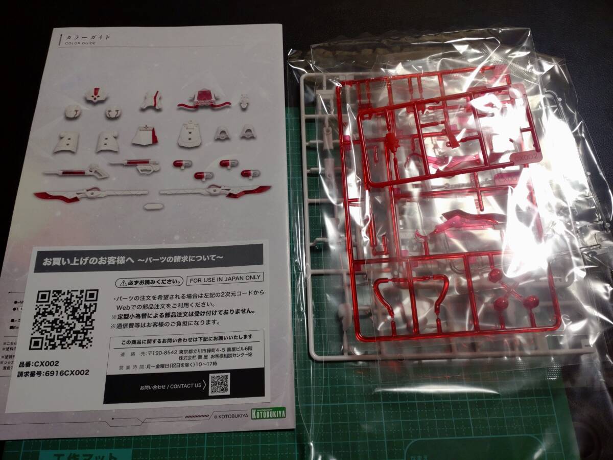Preview of 無限邂逅メガロマリア CX002 メタモルフォーゼユニット エクスアーマー ホワイトナース 325