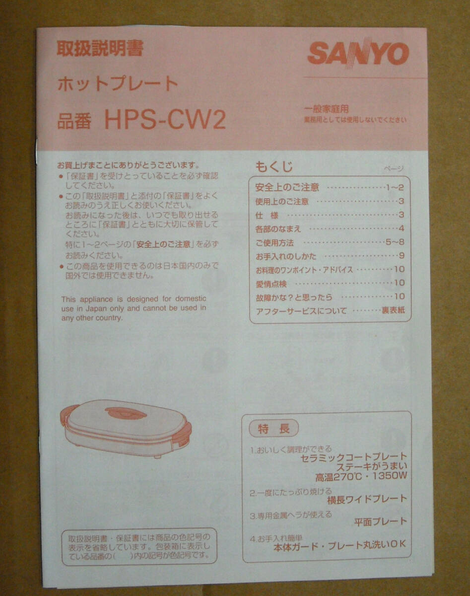 【希少・レトロ】SANYO 空気清浄機 HAF-40 サンヨー 取説・元箱付 sanyo 取扱 説明 書
