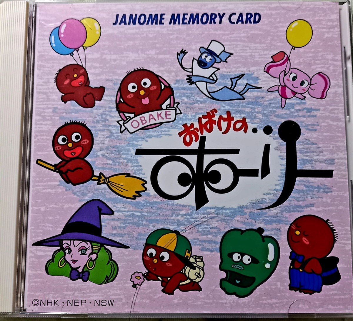 おばけのホーリー