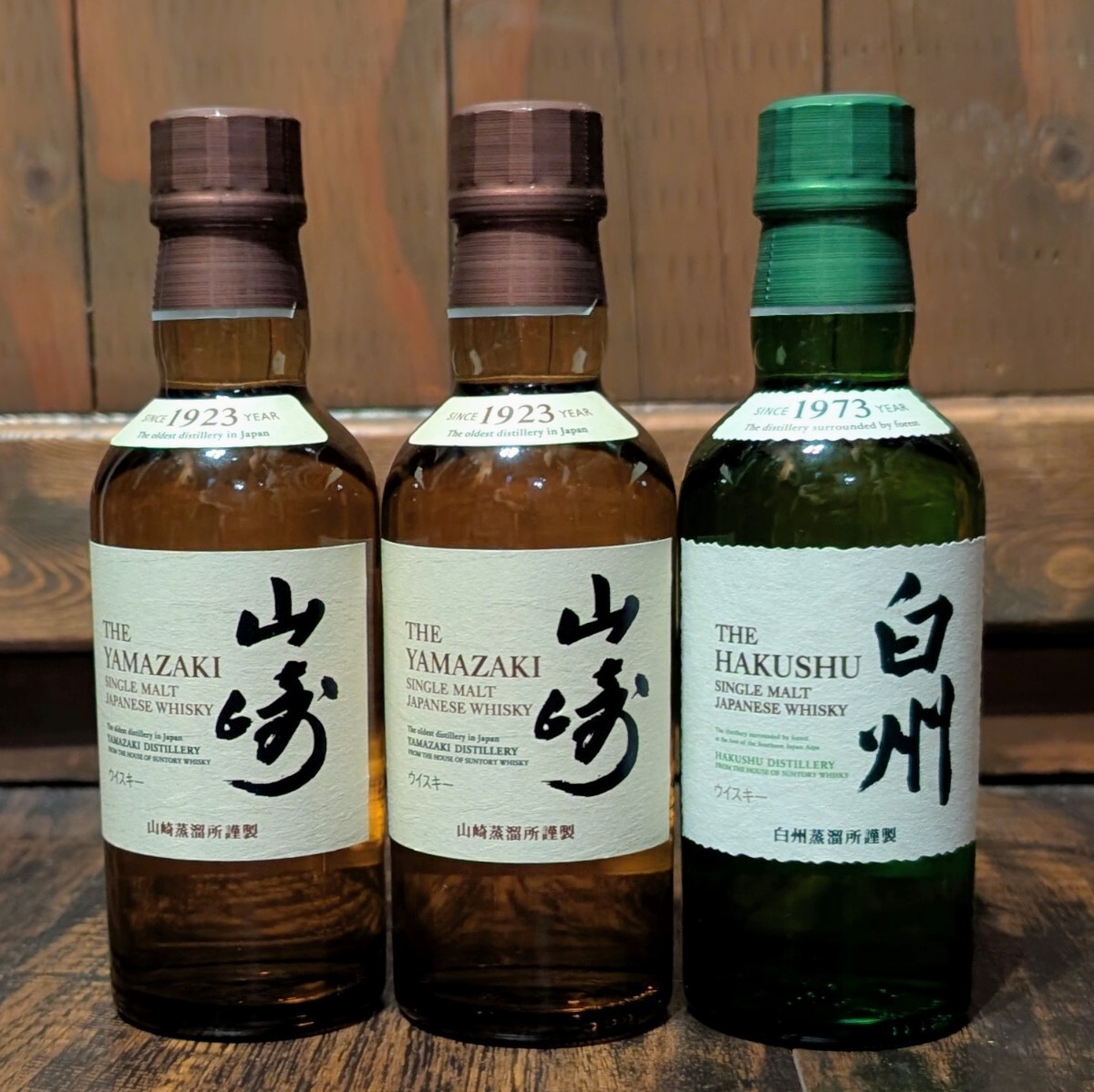 サントリー 山崎 白州 ミニボトル 180ml 2本セット シングルモルト