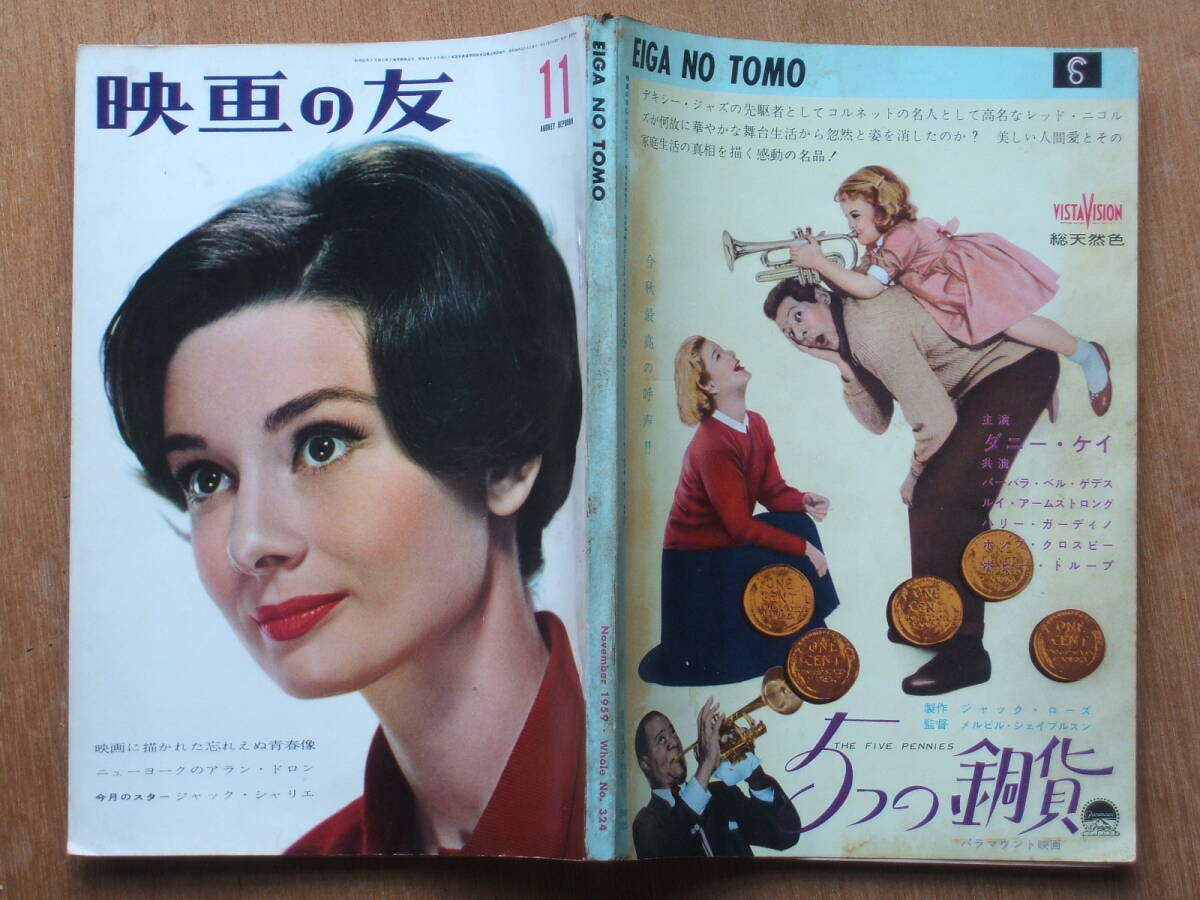 映画の友