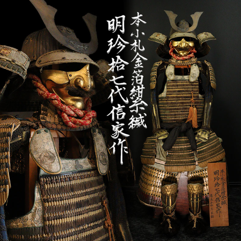 明珍