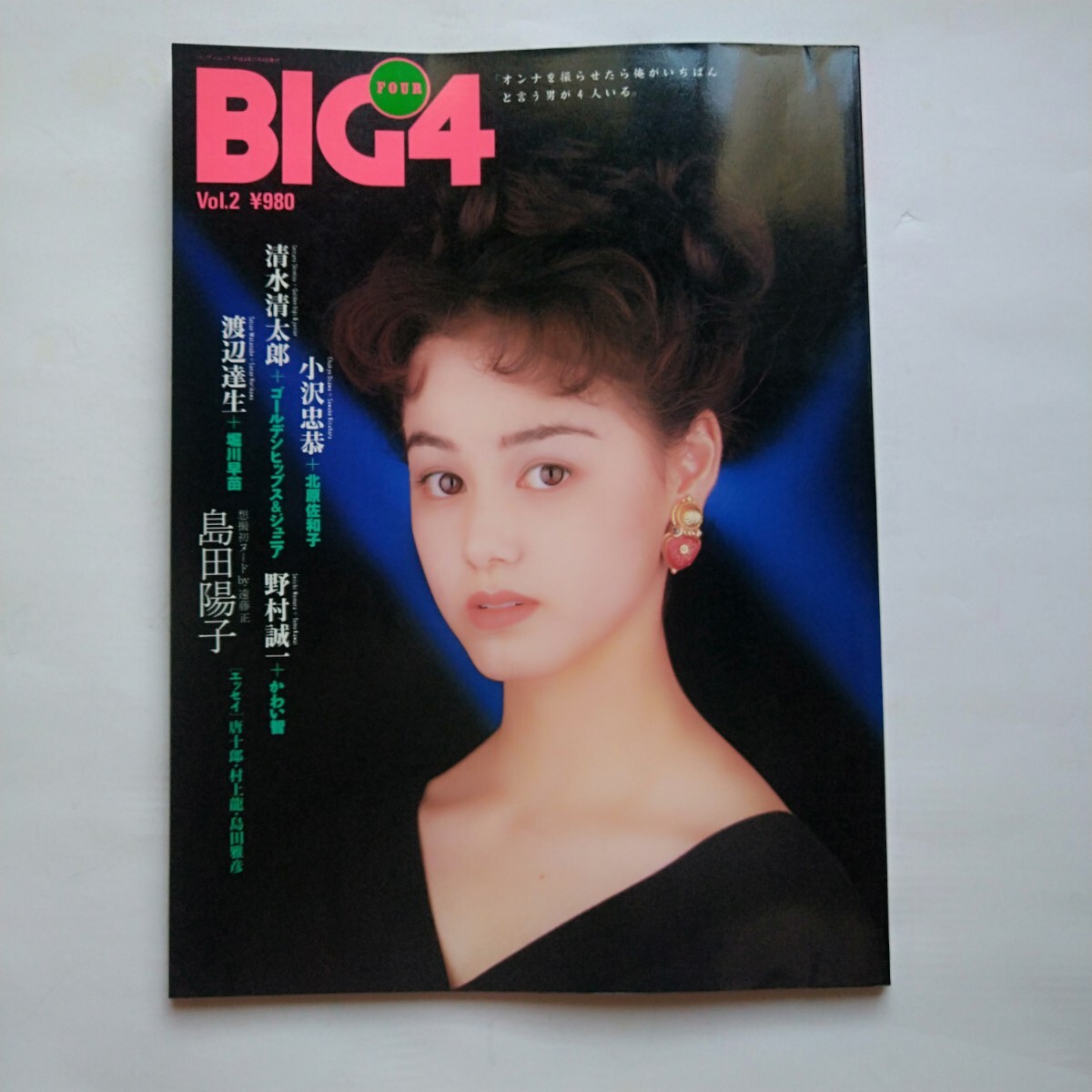 島田 陽子