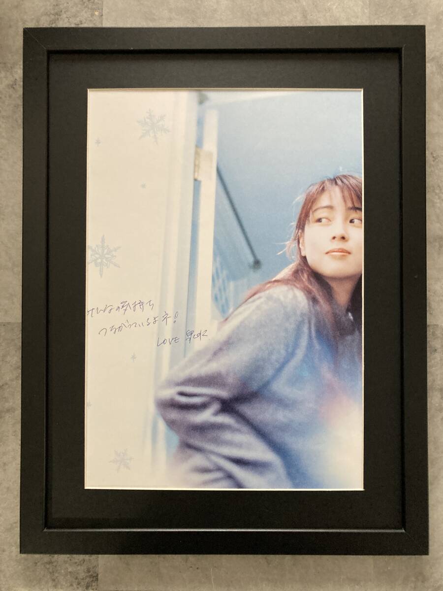 ★ZARD　坂井泉水　直筆「フォトフレーム」 坂井泉水 写真