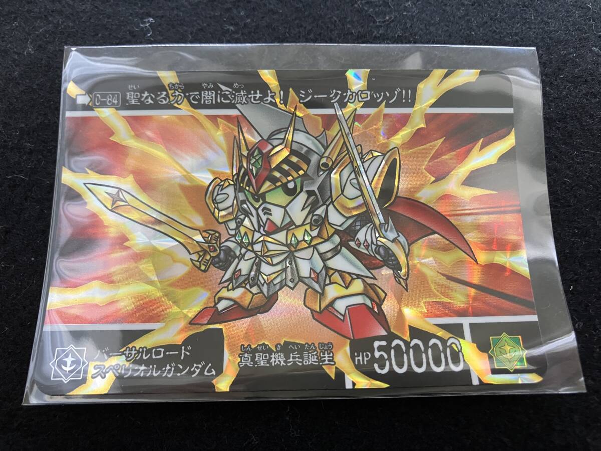 バーサルロードスペリオルガンダム