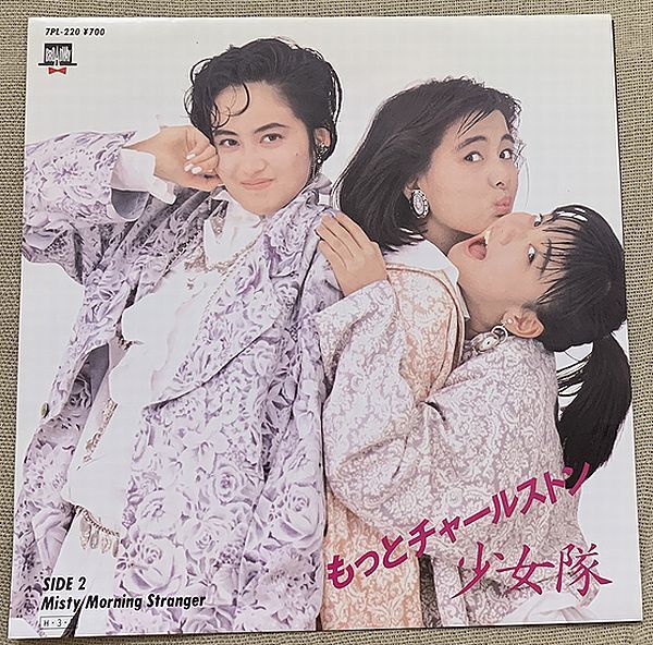 お宝新品DVD【大友克洋SO WHAT】安原麗子17歳 北岡夢子16歳 本田理沙 安原麗子少女隊