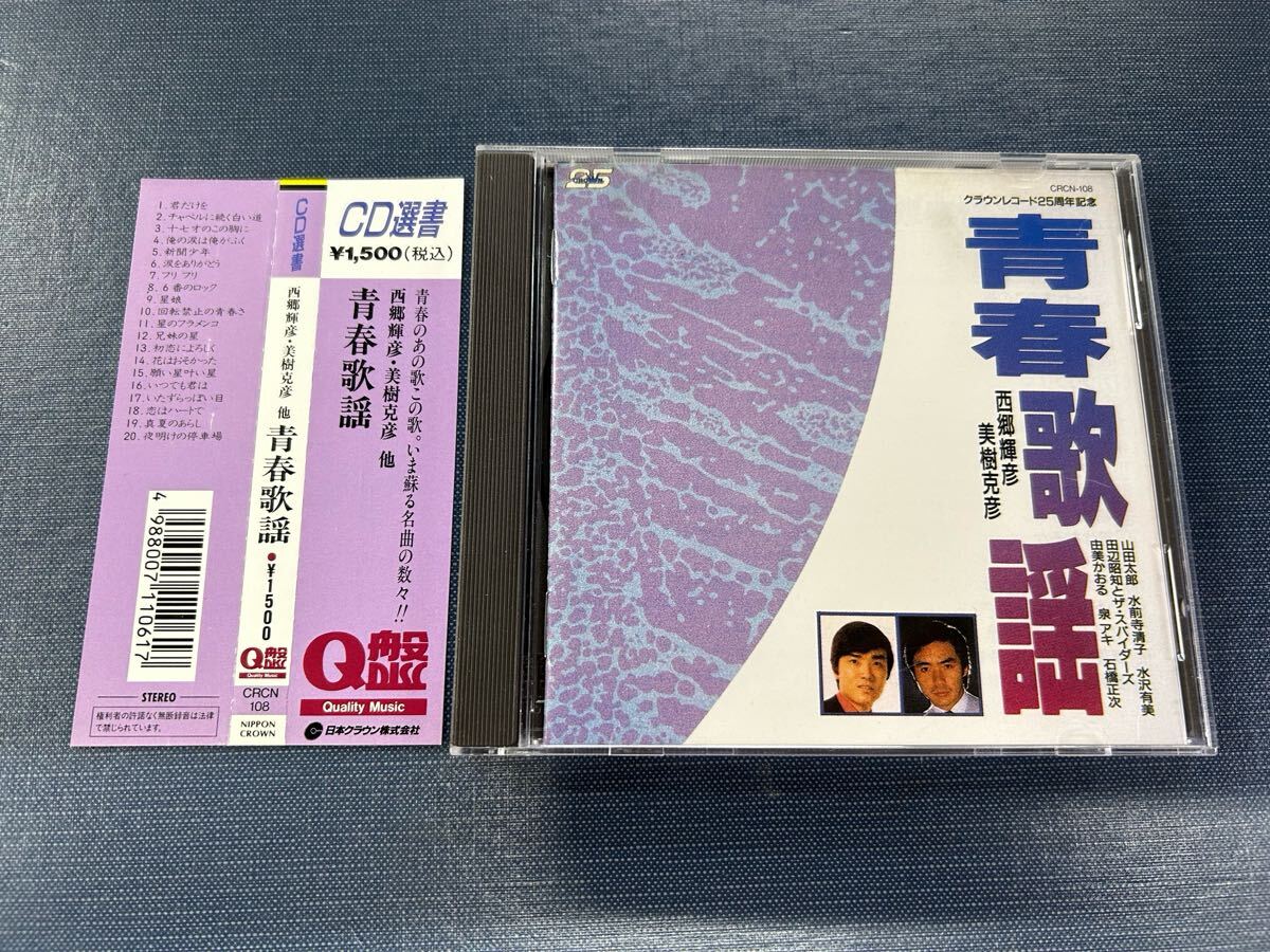 水前寺清子1 1
