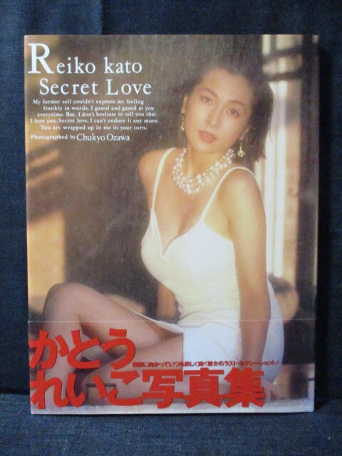 kato reiko