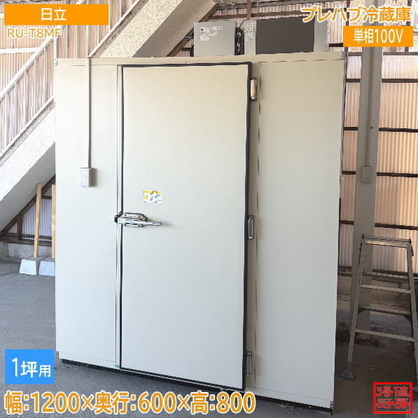 プレハブ冷蔵庫 ユニット