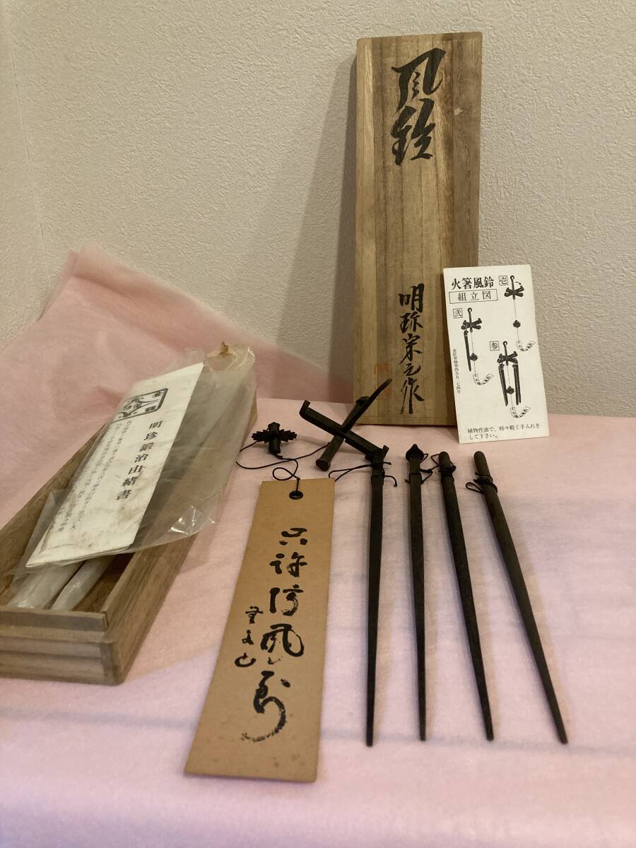 明珍