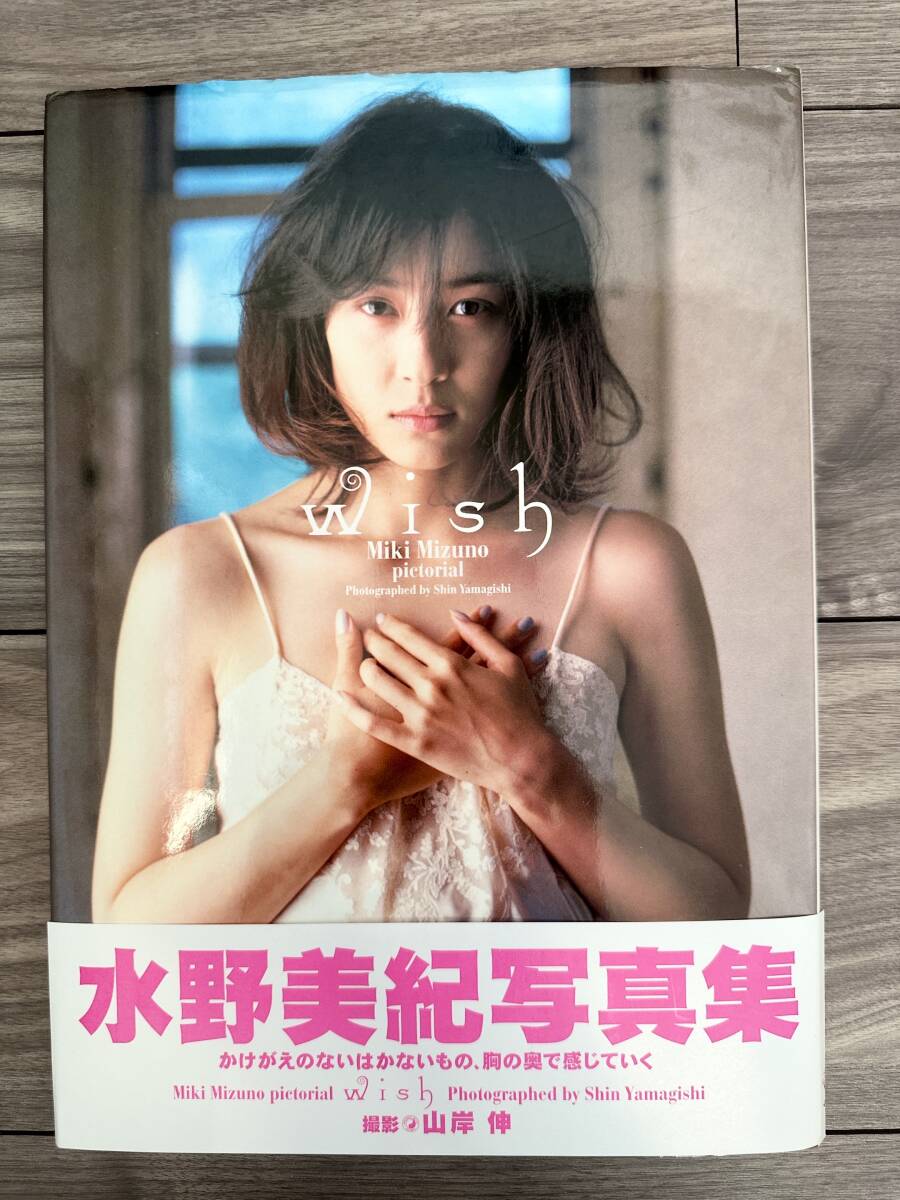 水野美紀