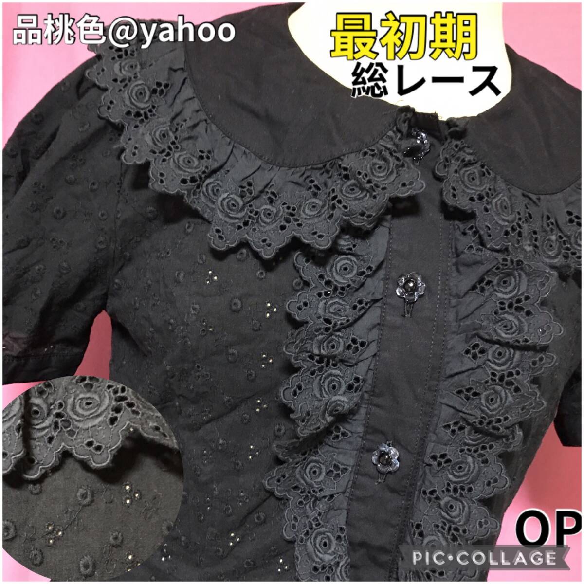 Preview of 日本製 未使用近い 2000年 BABY THE STARS SHINE BRIGHT オール刺繍レースOP ベイビーザスターズシャインブライト お花ボタンmade in japan