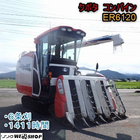 大豆 そば 麦)コンバイン