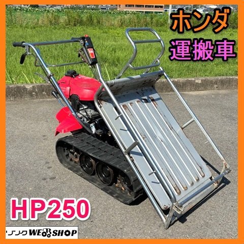 クローラー運搬車 中古