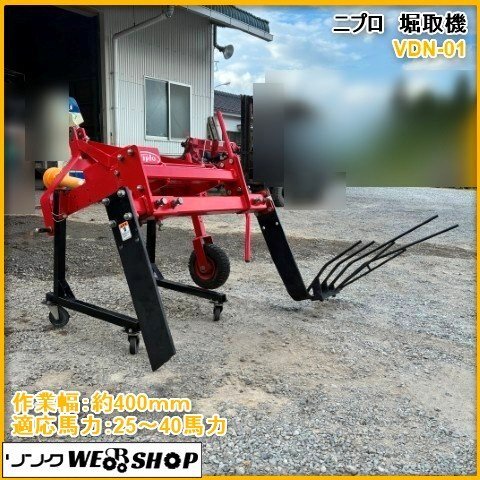 掘取機