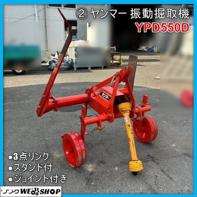 掘取機